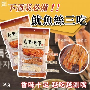 韓國 三層魷魚絲下酒菜